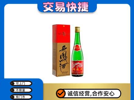 哈尔滨市宾县回收西凤酒